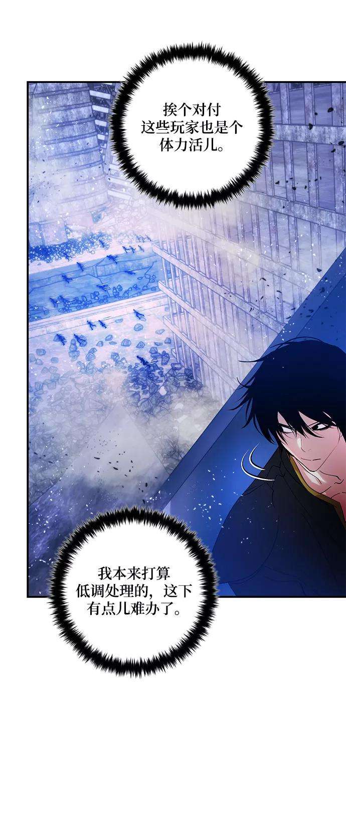 重生最强玩家第70话 阿加泰（3）