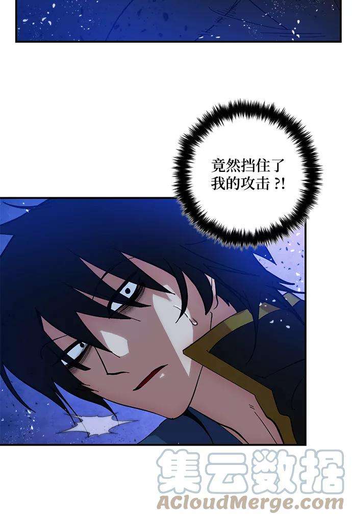 重生最强玩家第70话 阿加泰（3）