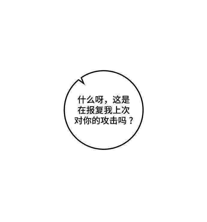 重生最强玩家第70话 阿加泰（3）
