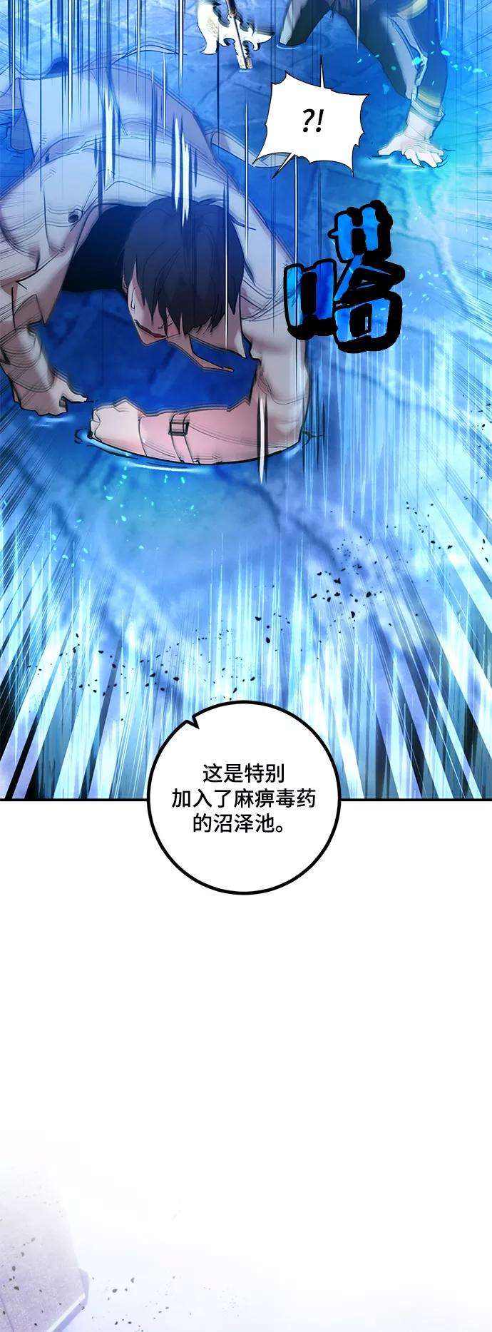 重生最强玩家第70话 阿加泰（3）