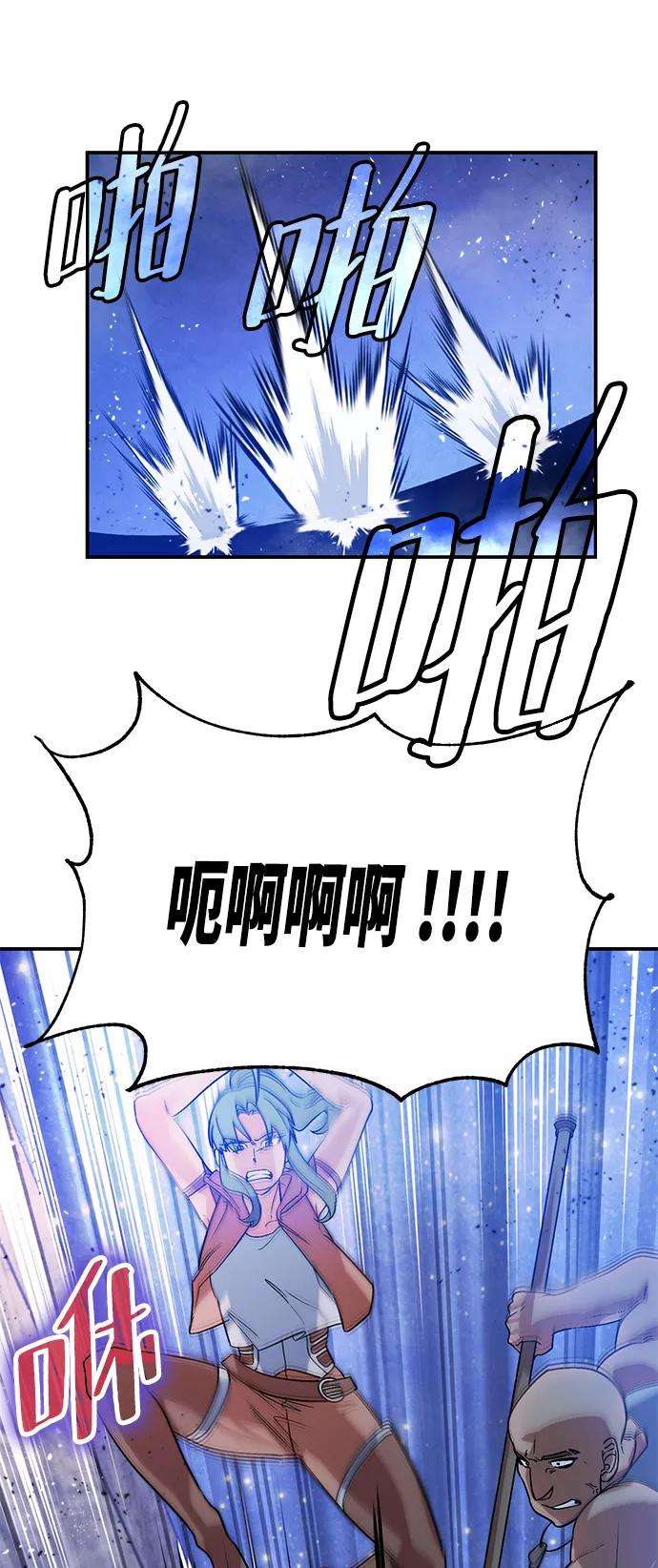 重生最强玩家第70话 阿加泰（3）