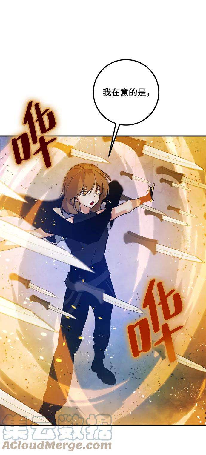 重生最强玩家第70话 阿加泰（3）