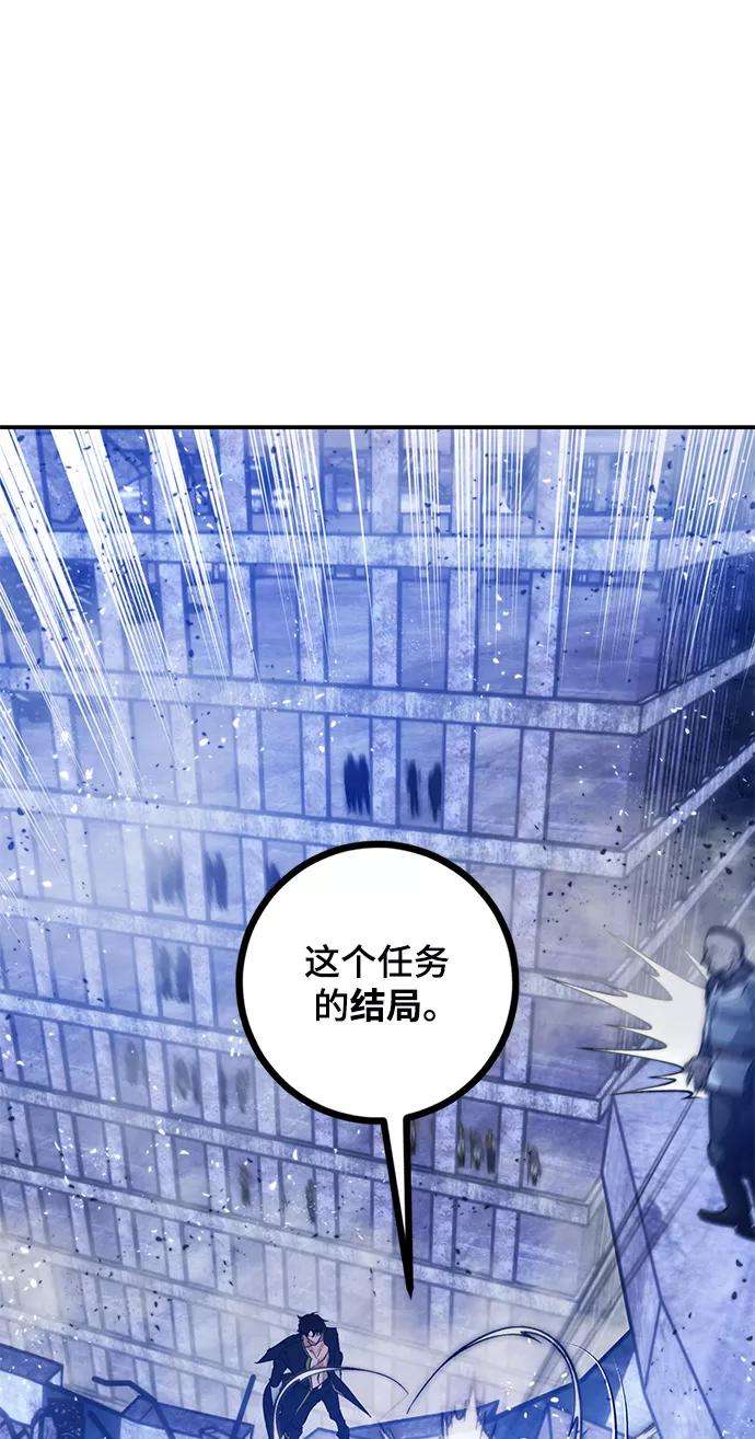 重生最强玩家第70话 阿加泰（3）