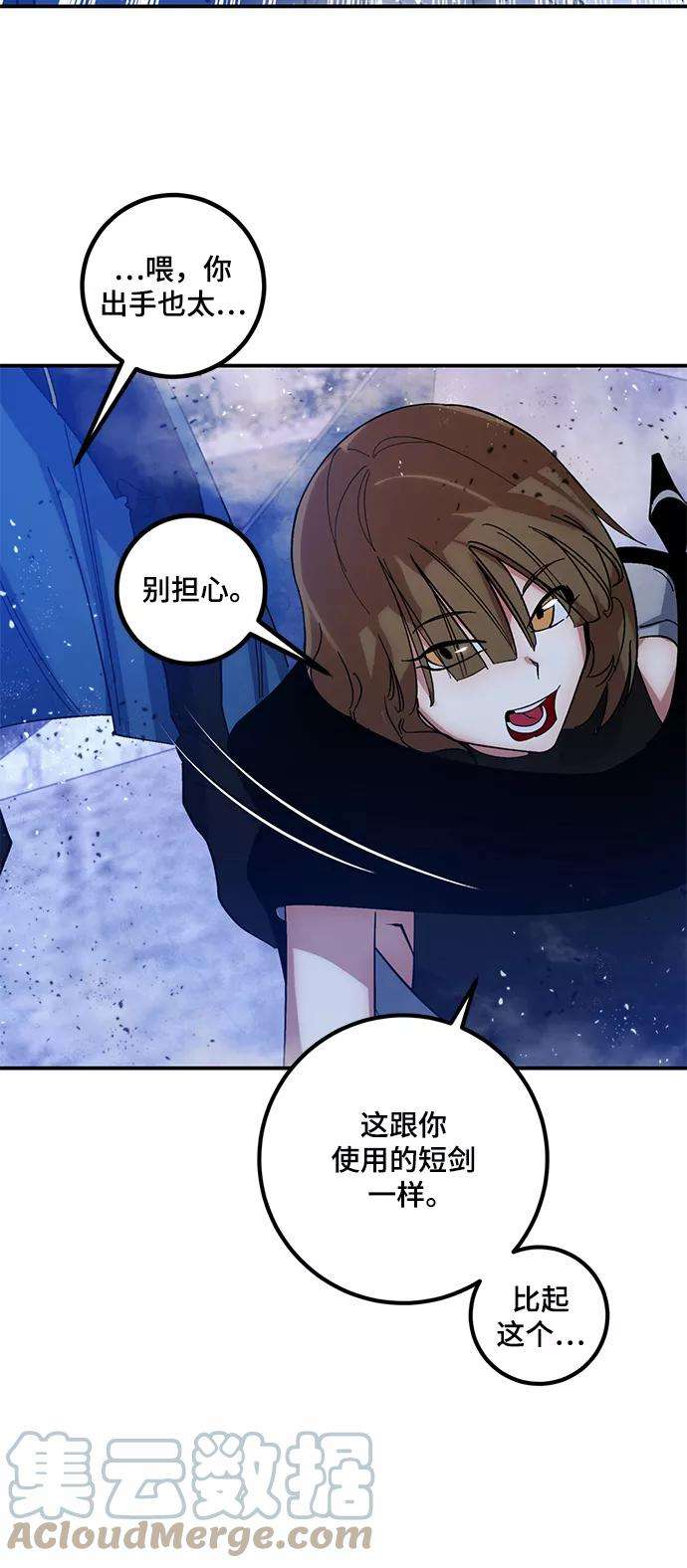 重生最强玩家第70话 阿加泰（3）