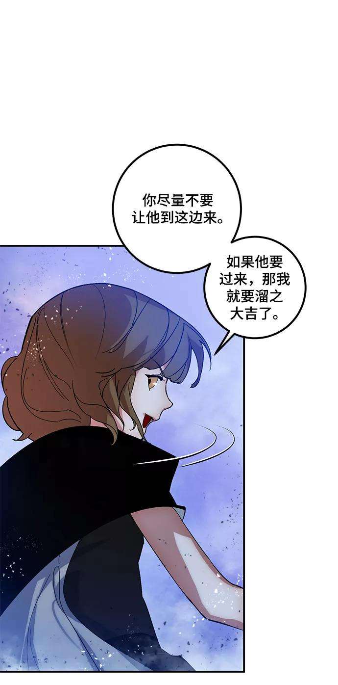 重生最强玩家第70话 阿加泰（3）