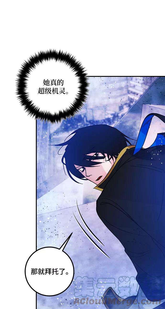 重生最强玩家第70话 阿加泰（3）