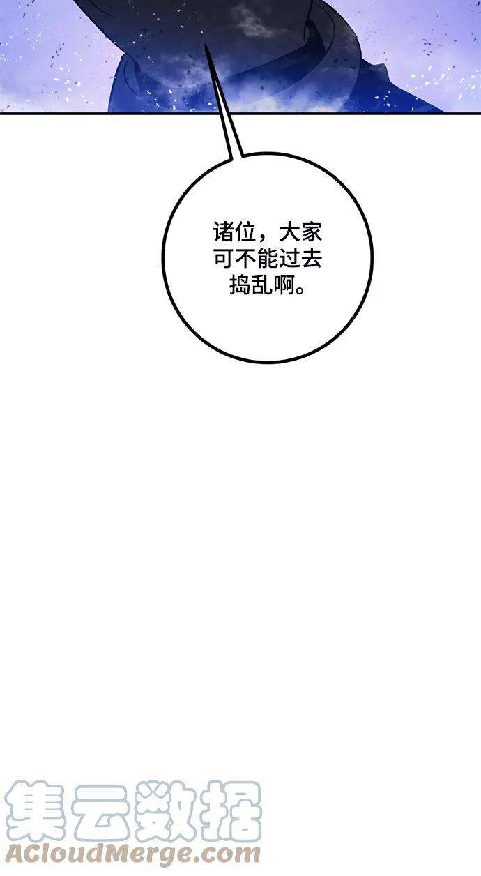 重生最强玩家第70话 阿加泰（3）