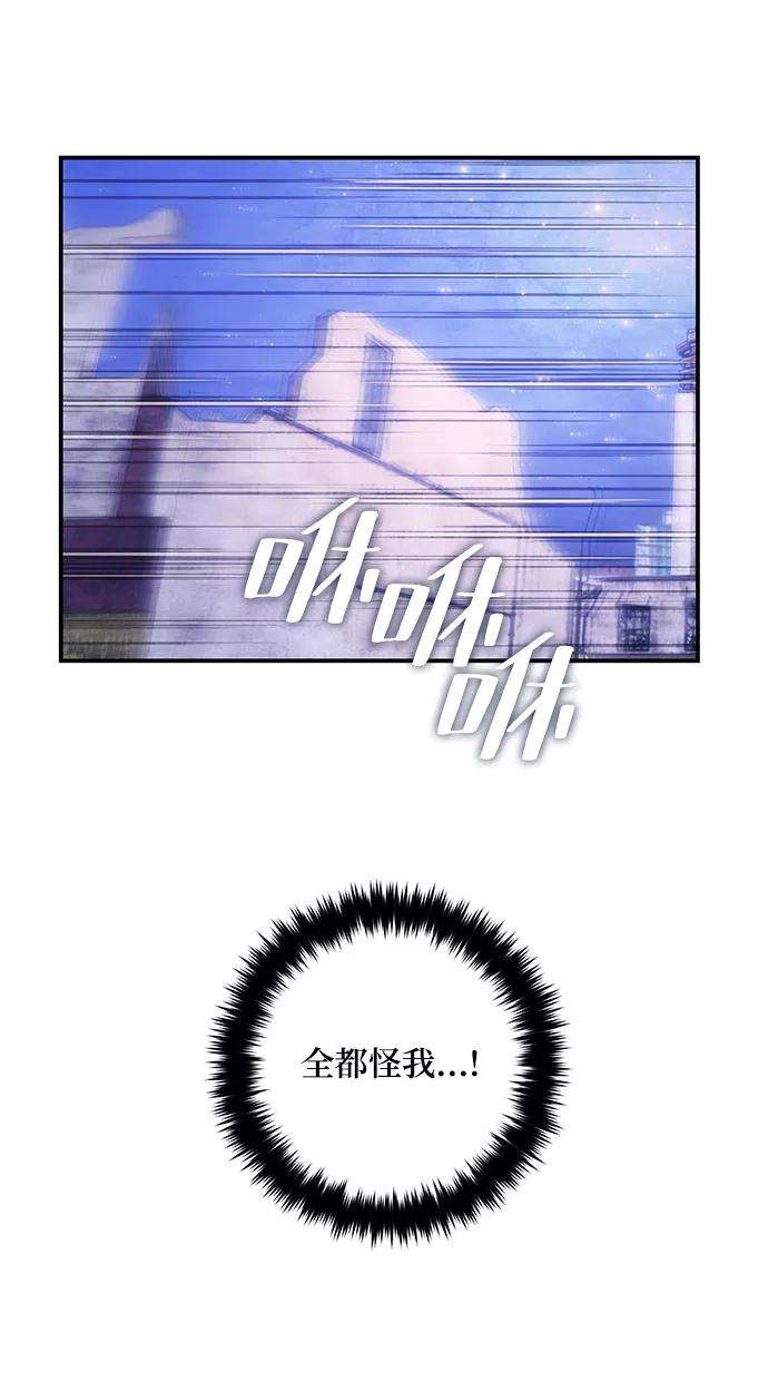 重生最强玩家第70话 阿加泰（3）
