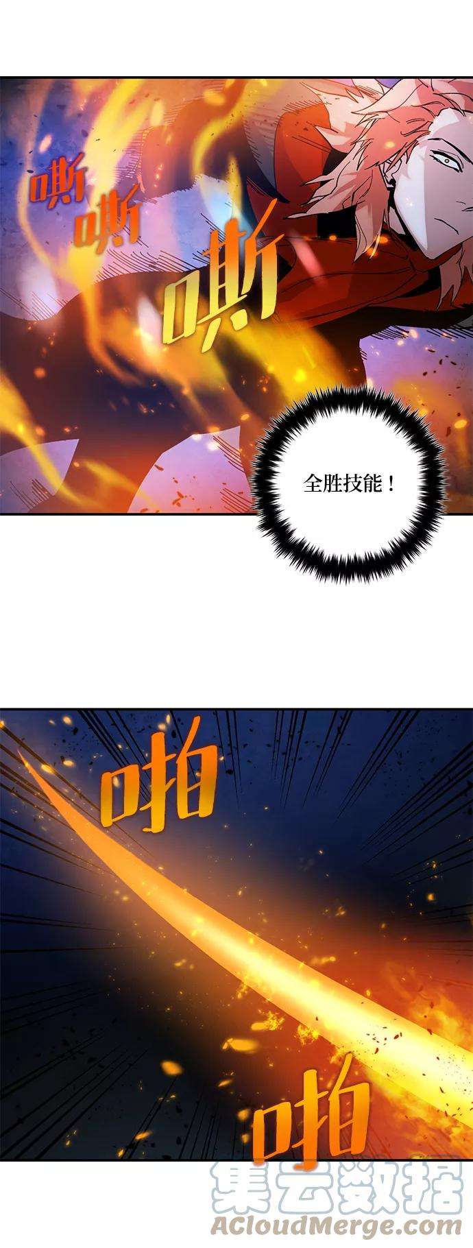 重生最强玩家第70话 阿加泰（3）