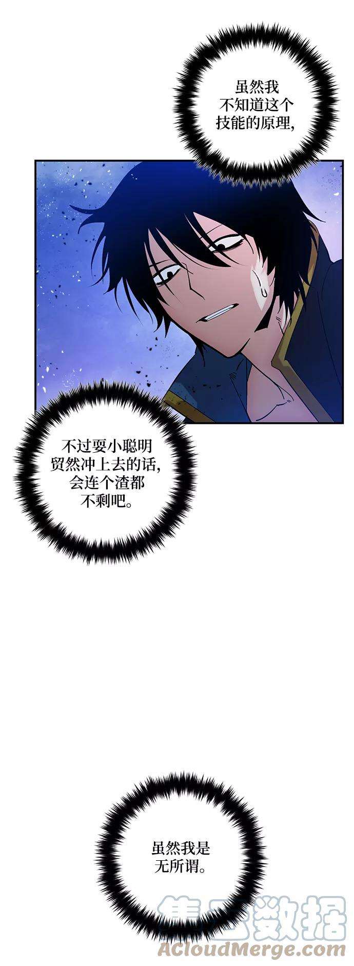 重生最强玩家第70话 阿加泰（3）