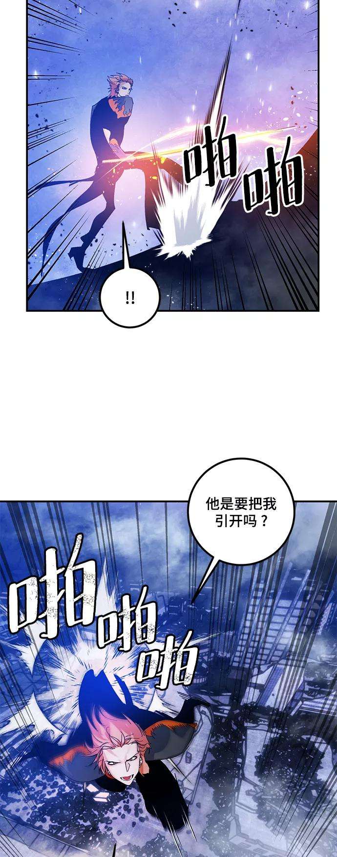 重生最强玩家第70话 阿加泰（3）