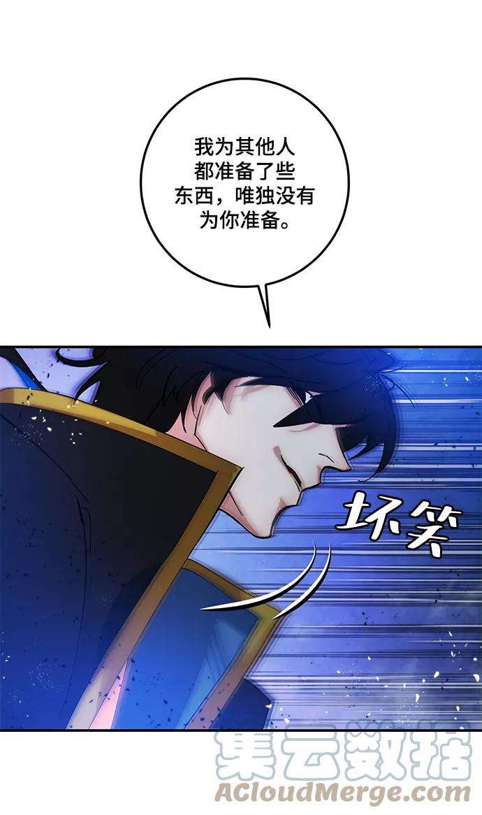 重生最强玩家第70话 阿加泰（3）