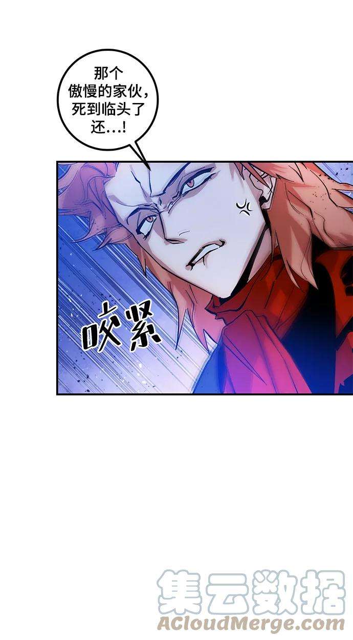重生最强玩家第70话 阿加泰（3）