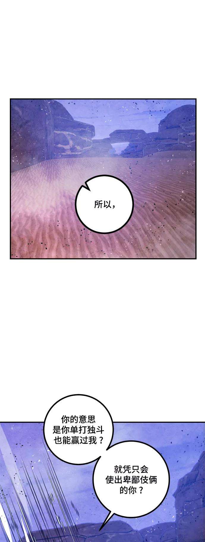 重生最强玩家第70话 阿加泰（3）