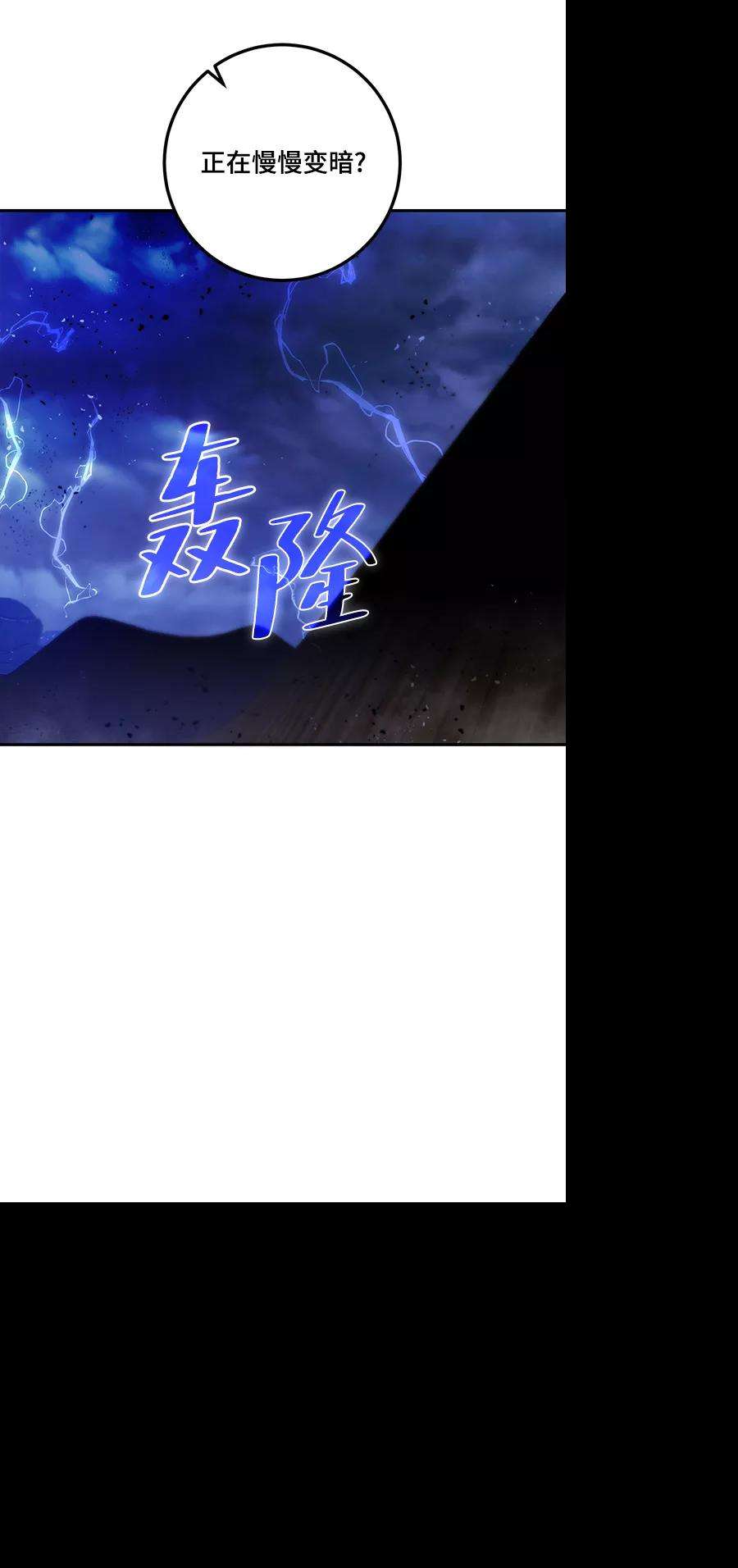 重生最强玩家第71话 逆行的魔法（1）