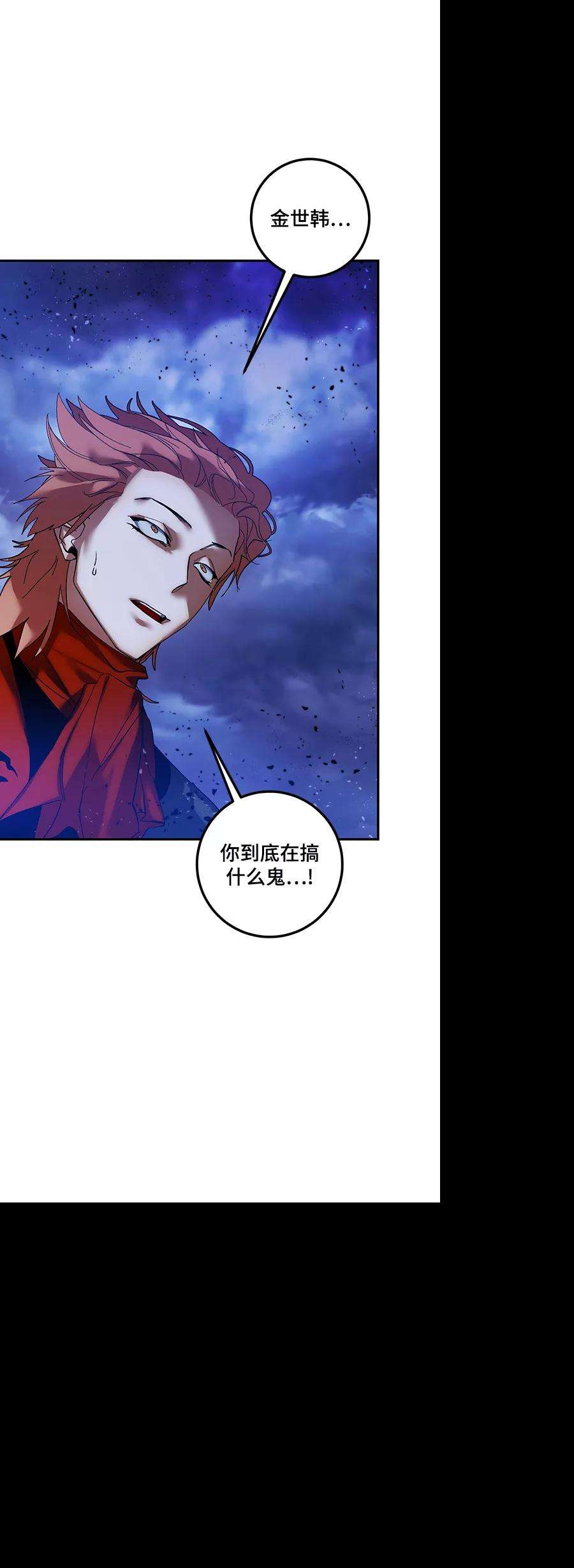 重生最强玩家第71话 逆行的魔法（1）