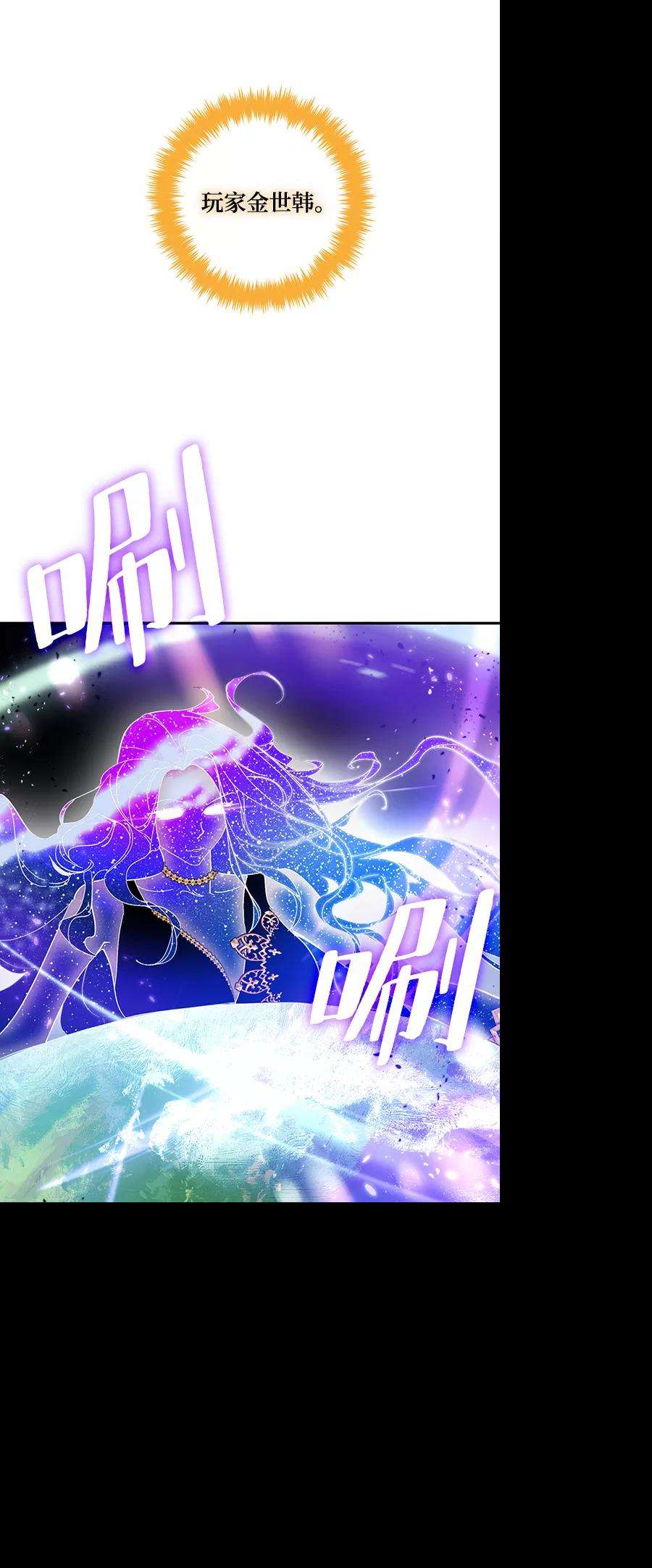 重生最强玩家第71话 逆行的魔法（1）