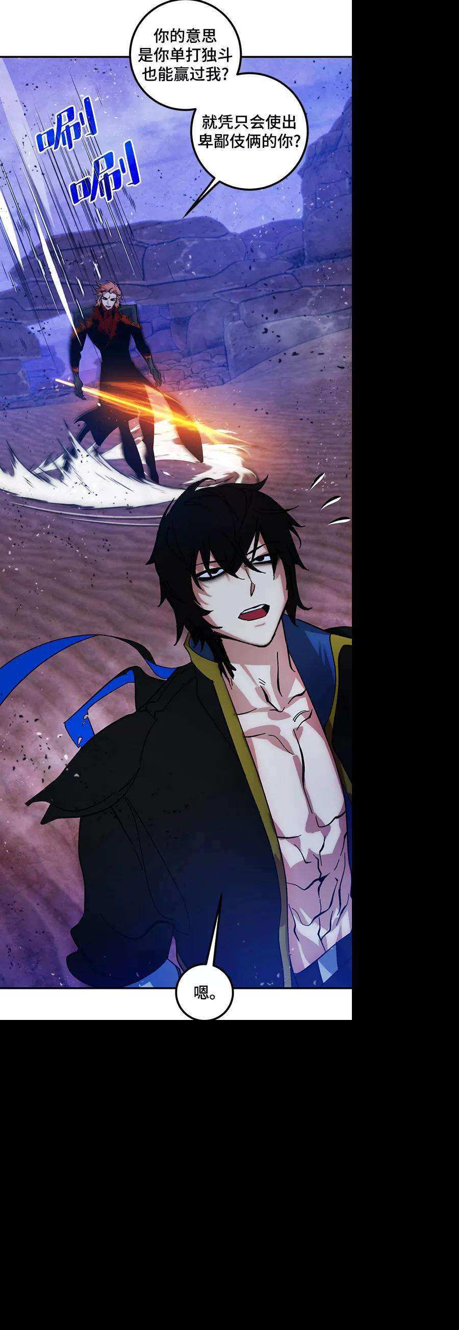 重生最强玩家第71话 逆行的魔法（1）