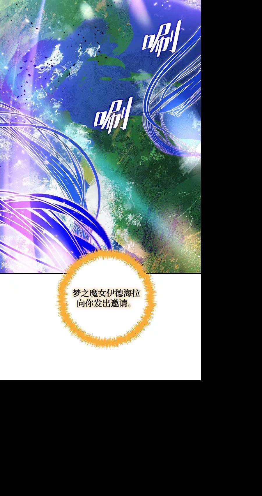 重生最强玩家第71话 逆行的魔法（1）