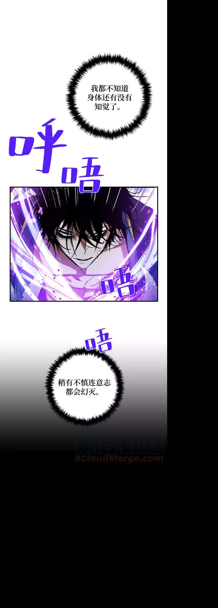 重生最强玩家第71话 逆行的魔法（1）