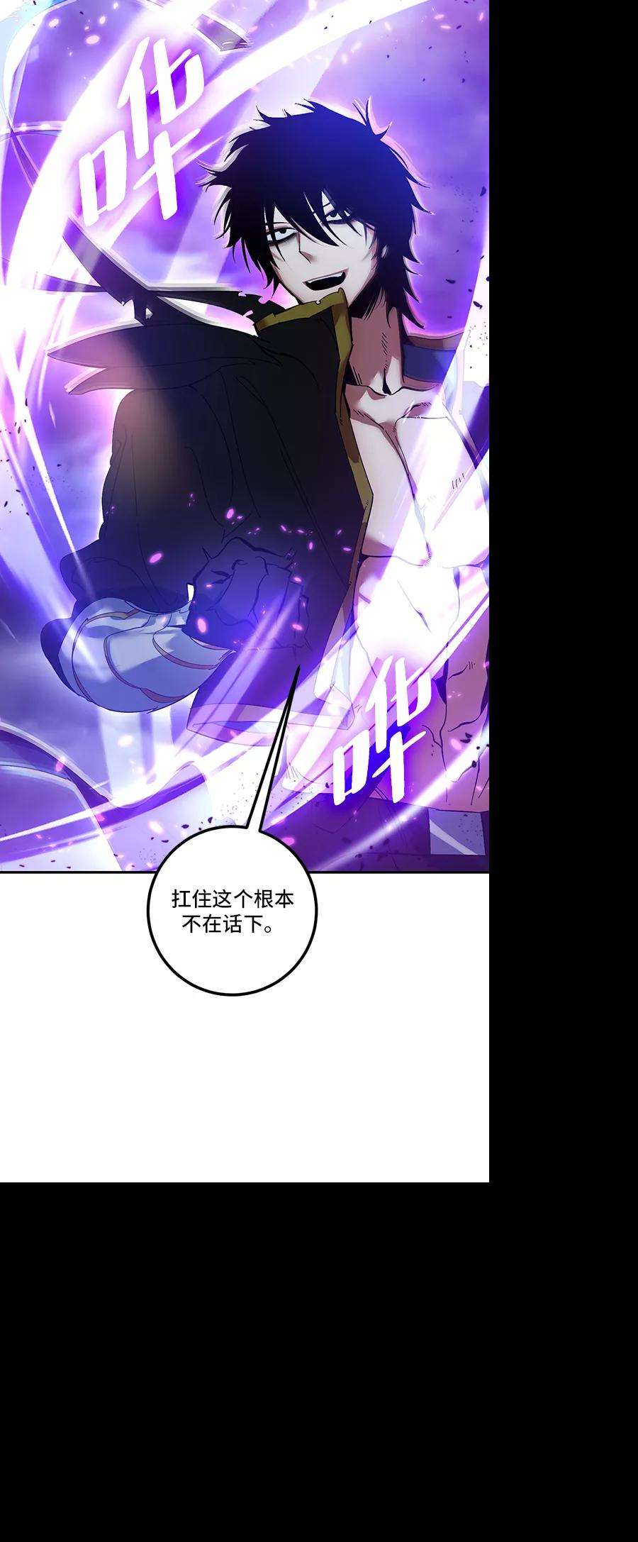 重生最强玩家第71话 逆行的魔法（1）