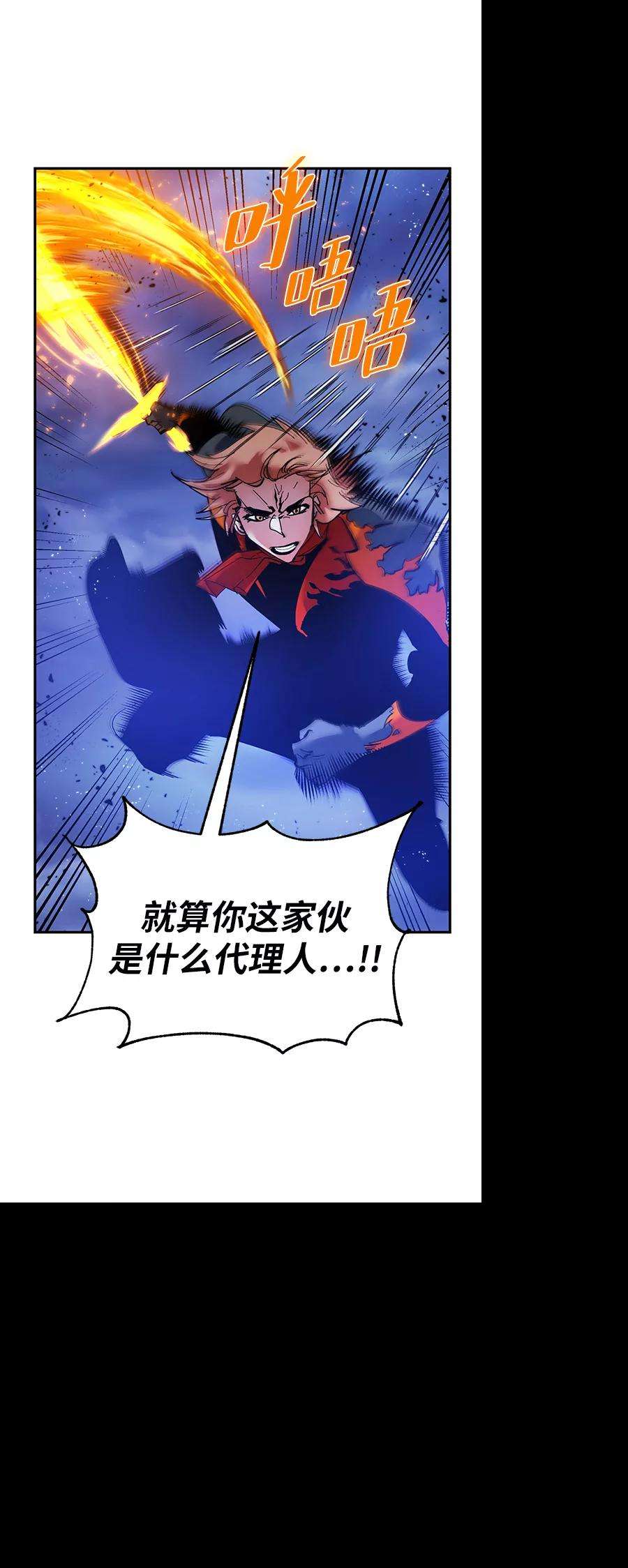 重生最强玩家第71话 逆行的魔法（1）