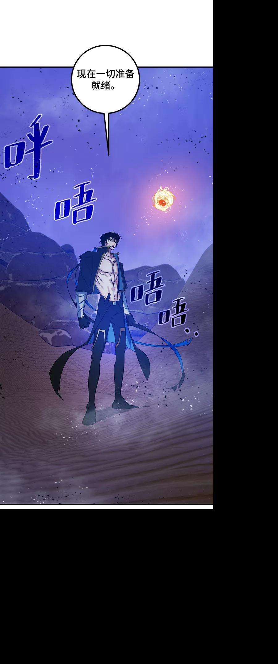 重生最强玩家第71话 逆行的魔法（1）