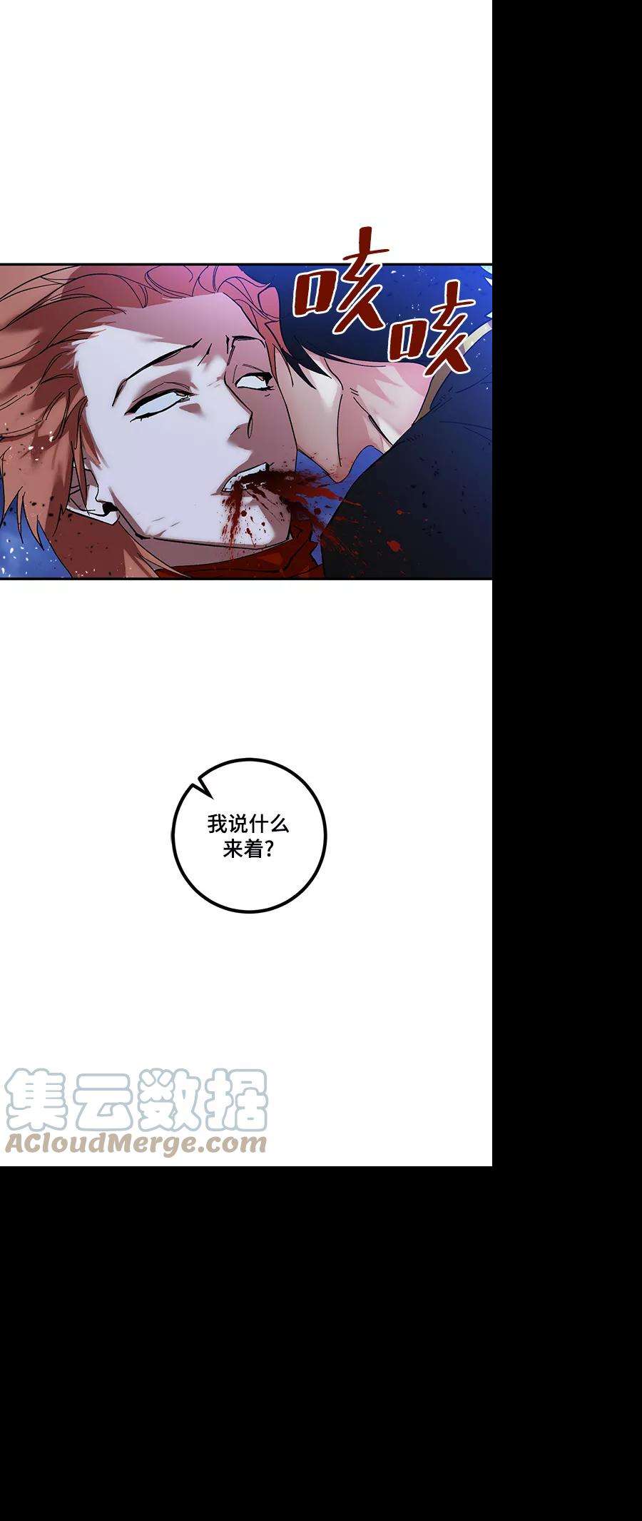 重生最强玩家第71话 逆行的魔法（1）