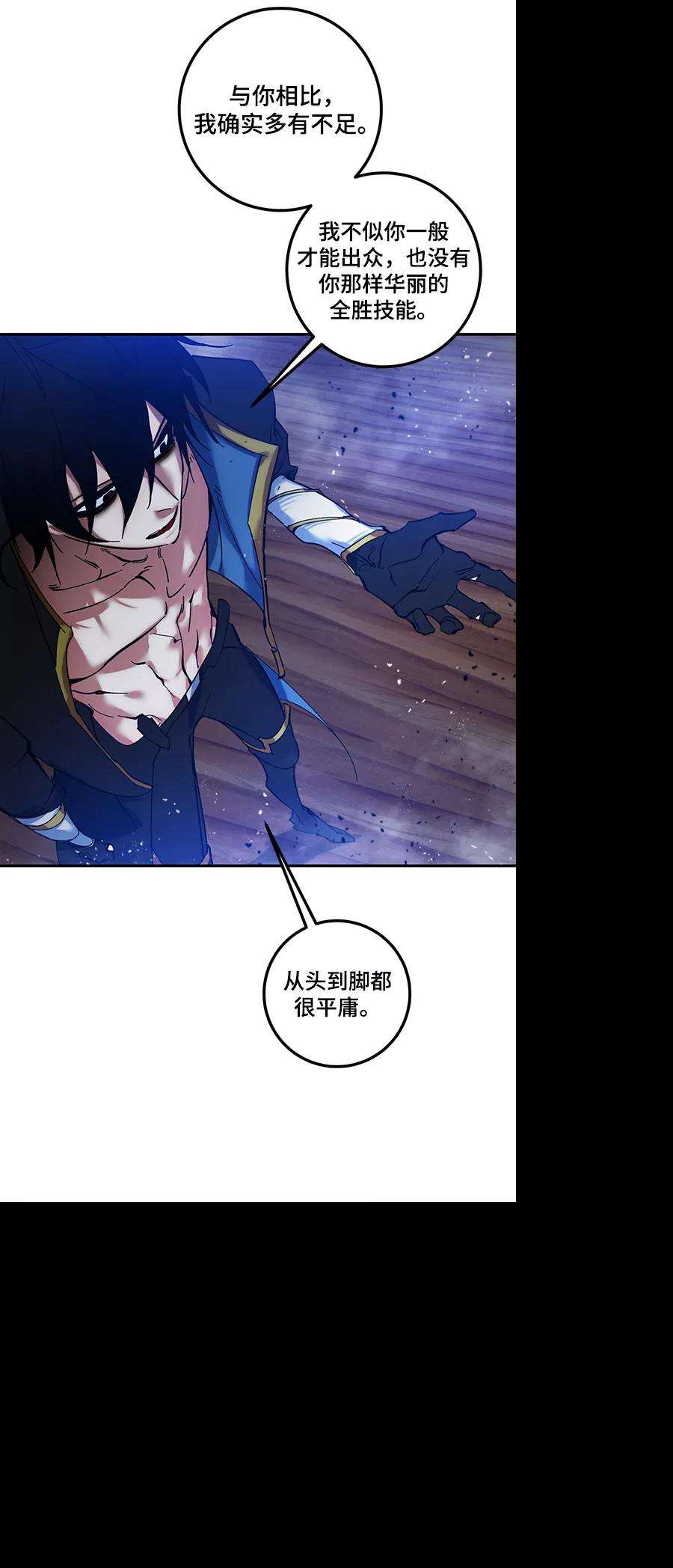 重生最强玩家第71话 逆行的魔法（1）
