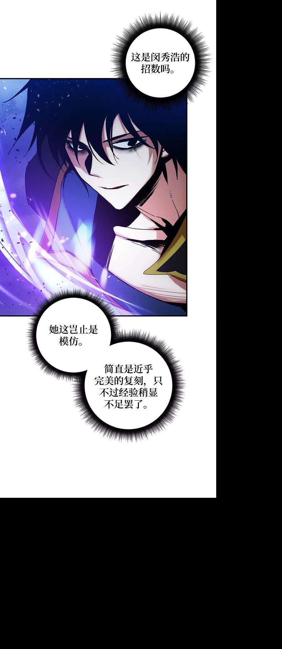 重生最强玩家第71话 逆行的魔法（1）