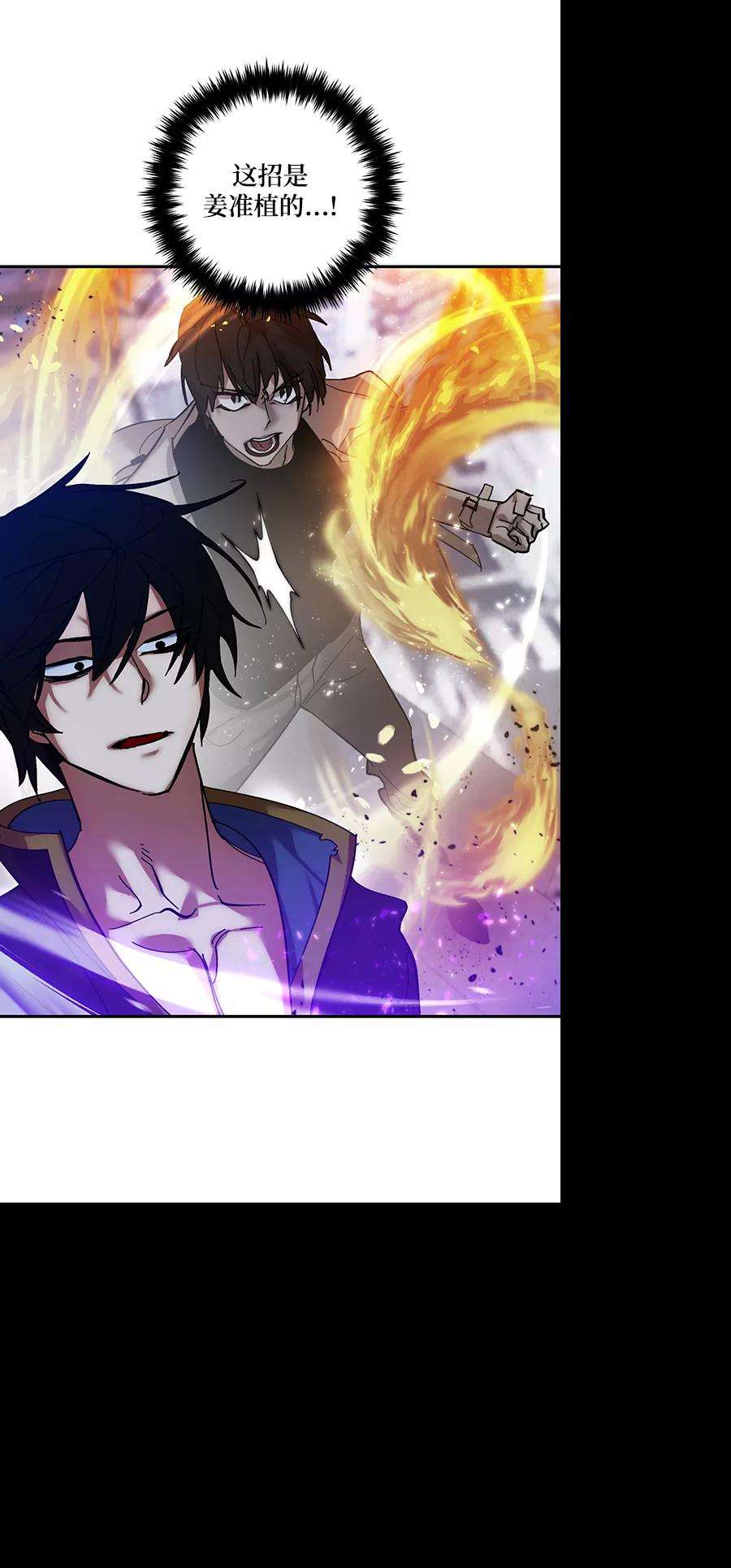 重生最强玩家第71话 逆行的魔法（1）
