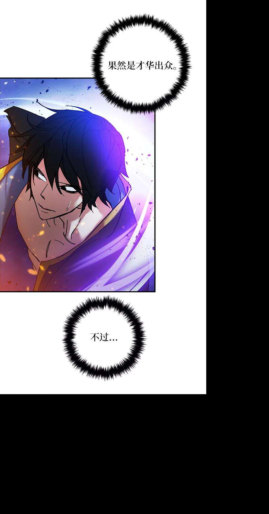 重生最强玩家第71话 逆行的魔法（1）