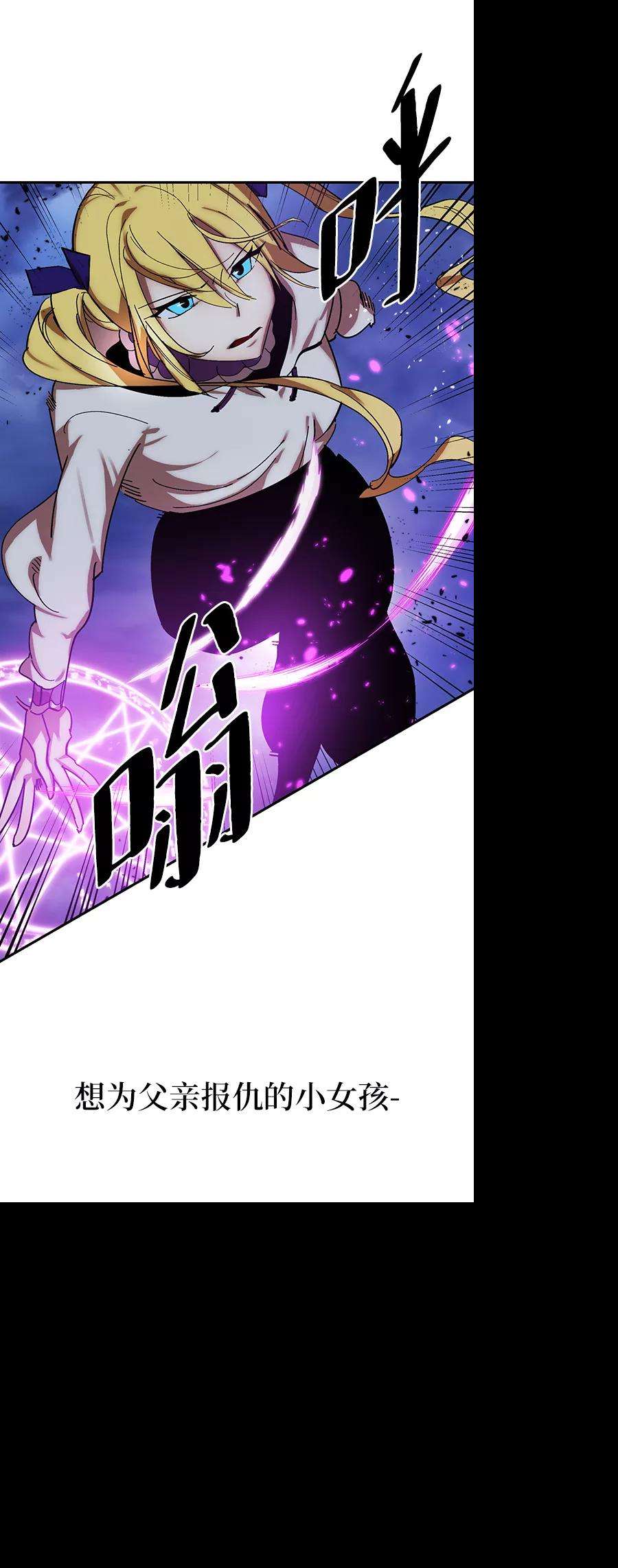 重生最强玩家第71话 逆行的魔法（1）