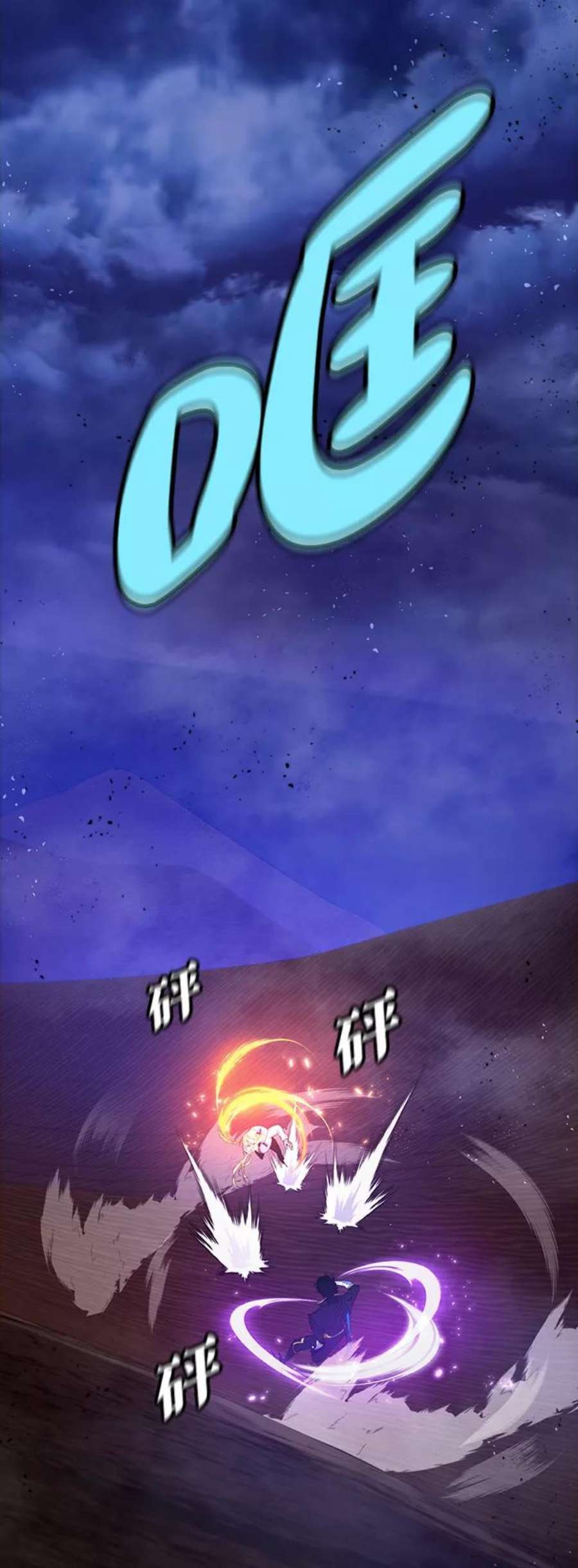 重生最强玩家第72话 逆行的魔法（2）