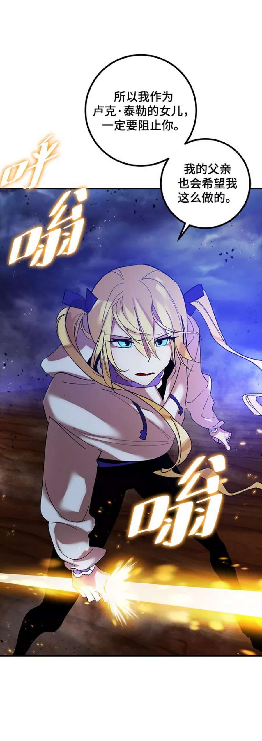 重生最强玩家第72话 逆行的魔法（2）