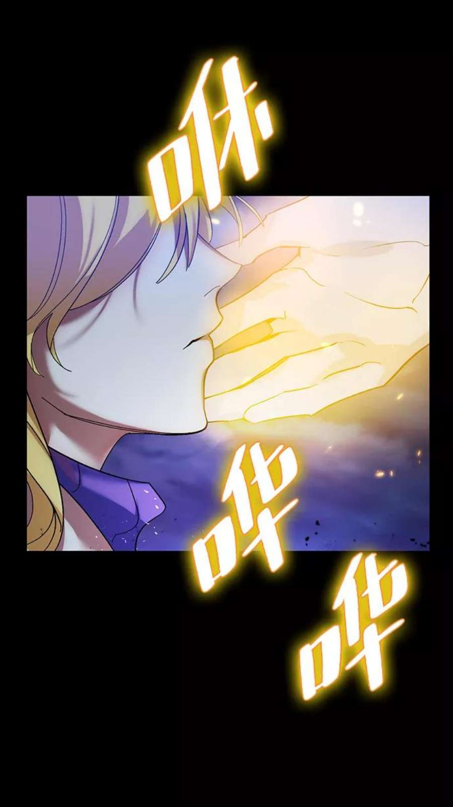 重生最强玩家第72话 逆行的魔法（2）