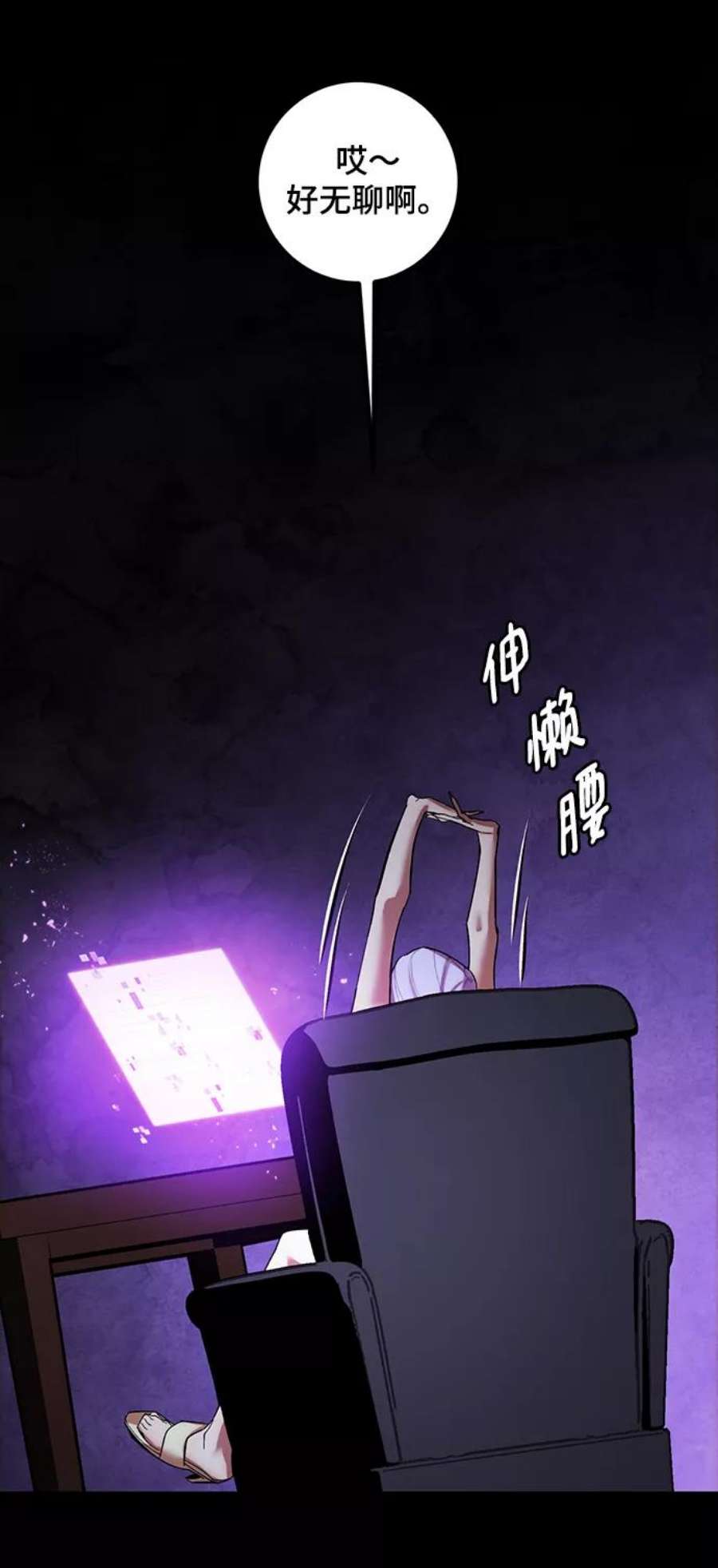 重生最强玩家第72话 逆行的魔法（2）