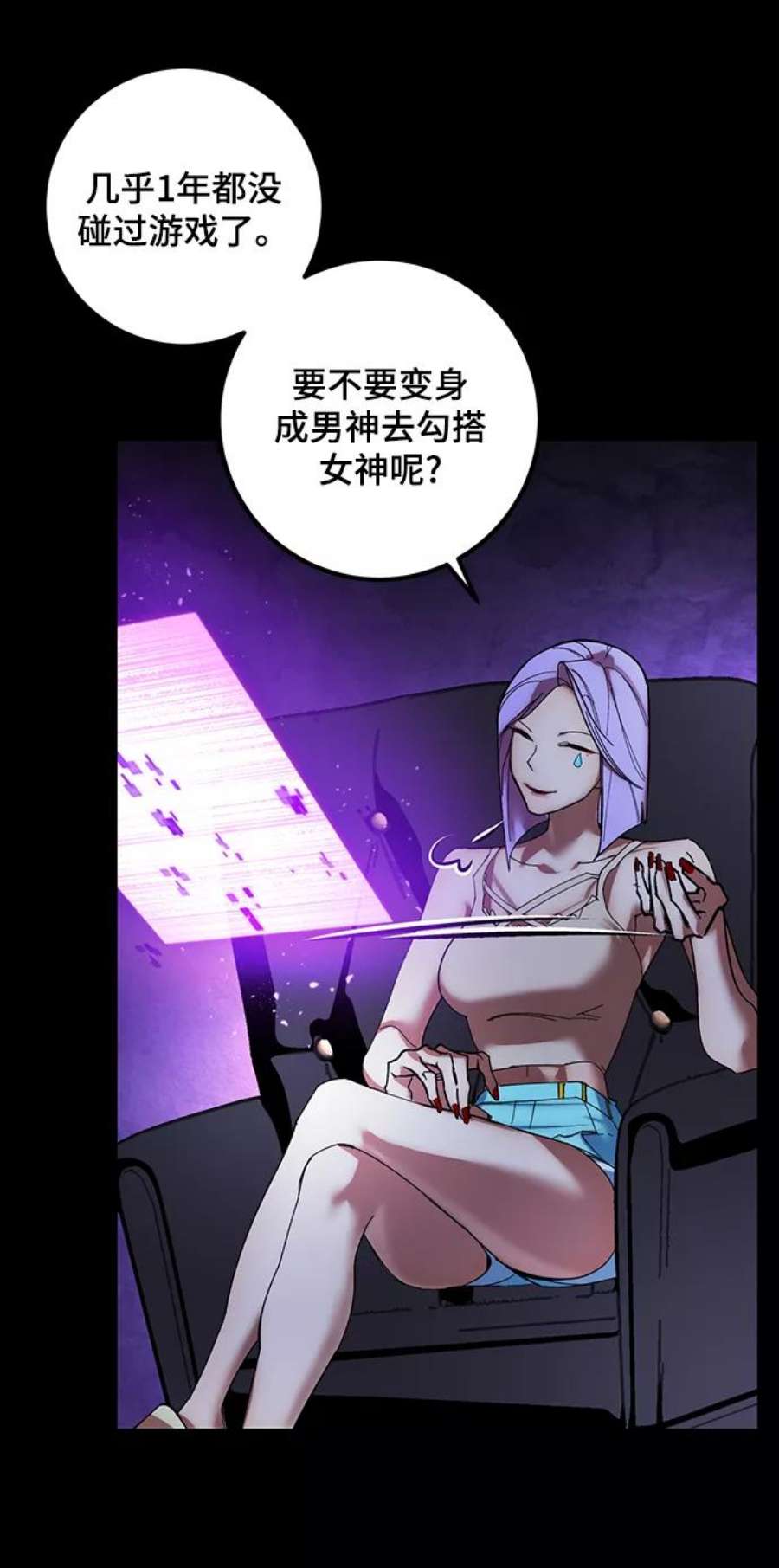 重生最强玩家第72话 逆行的魔法（2）