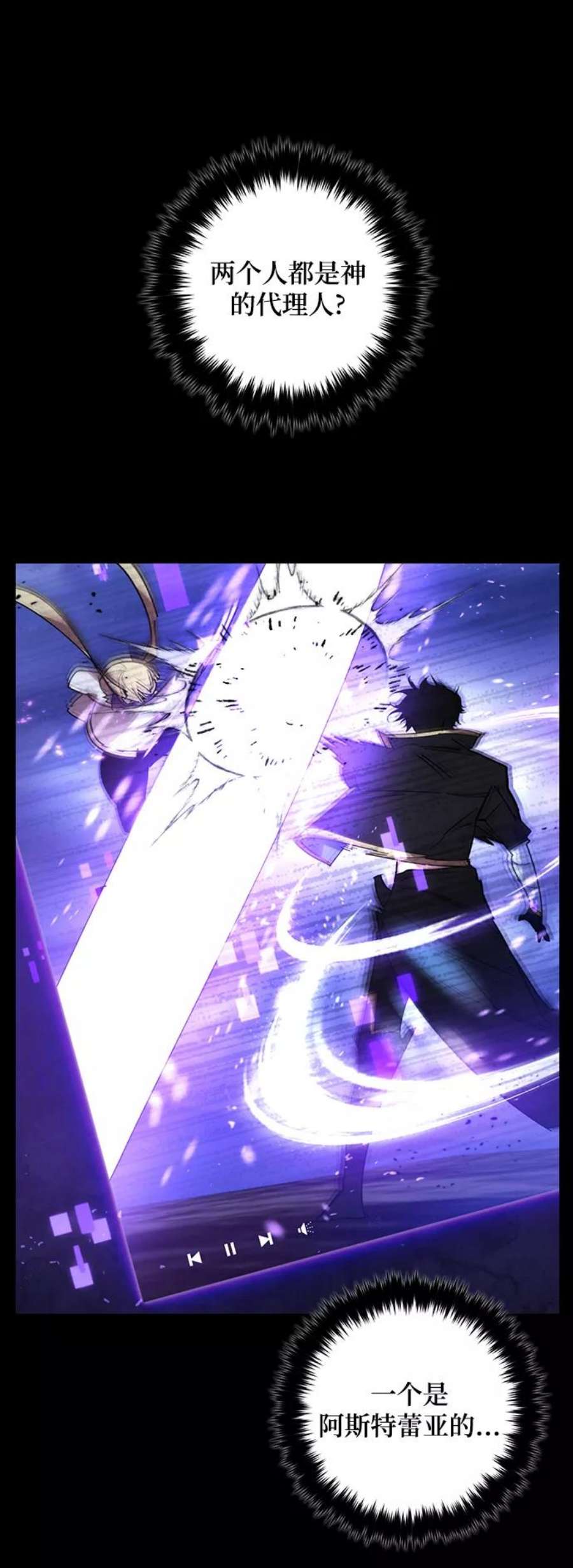 重生最强玩家第72话 逆行的魔法（2）