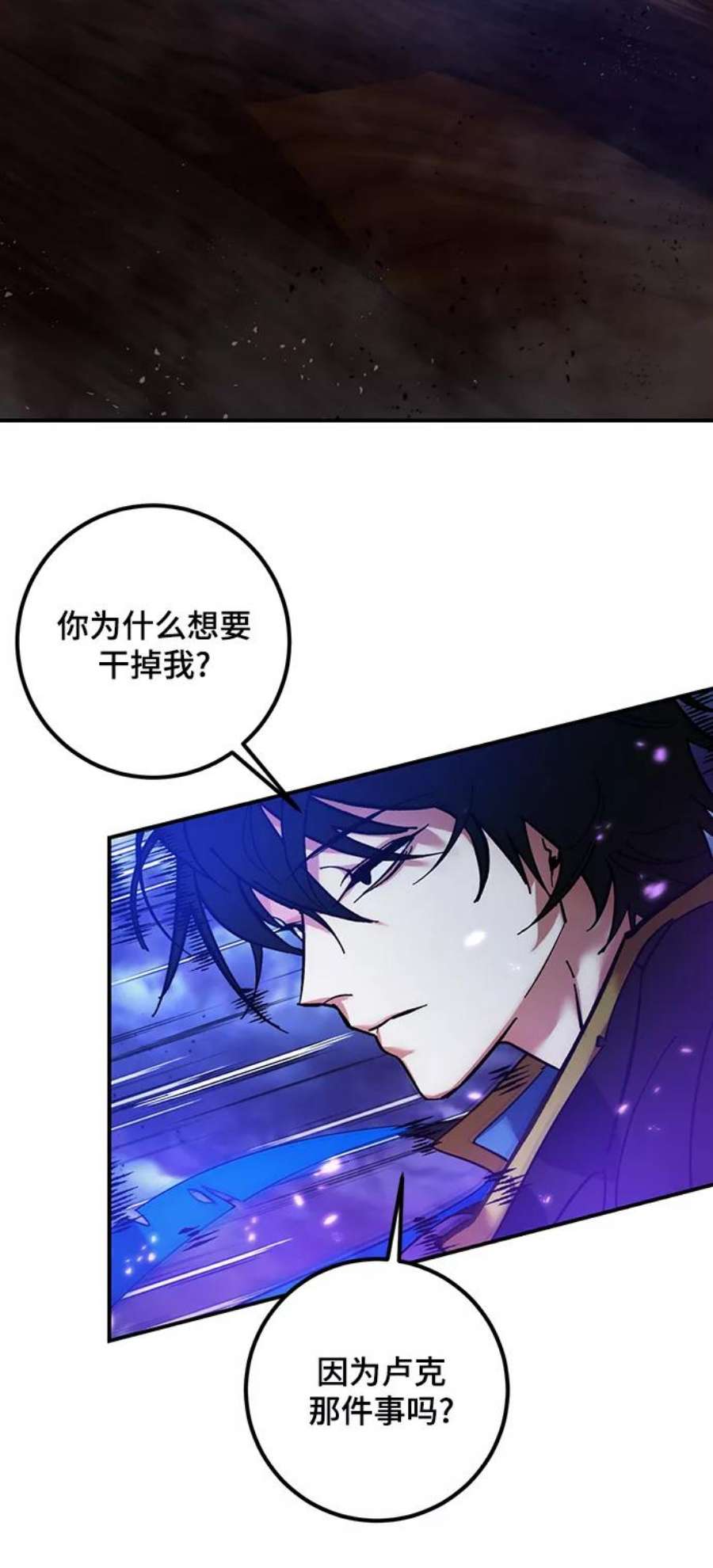 重生最强玩家第72话 逆行的魔法（2）