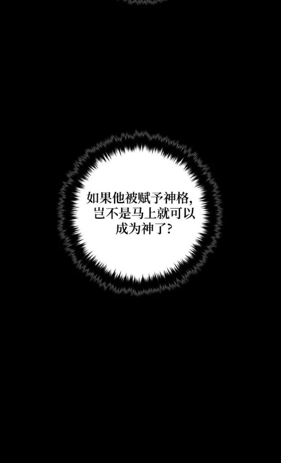 重生最强玩家第72话 逆行的魔法（2）