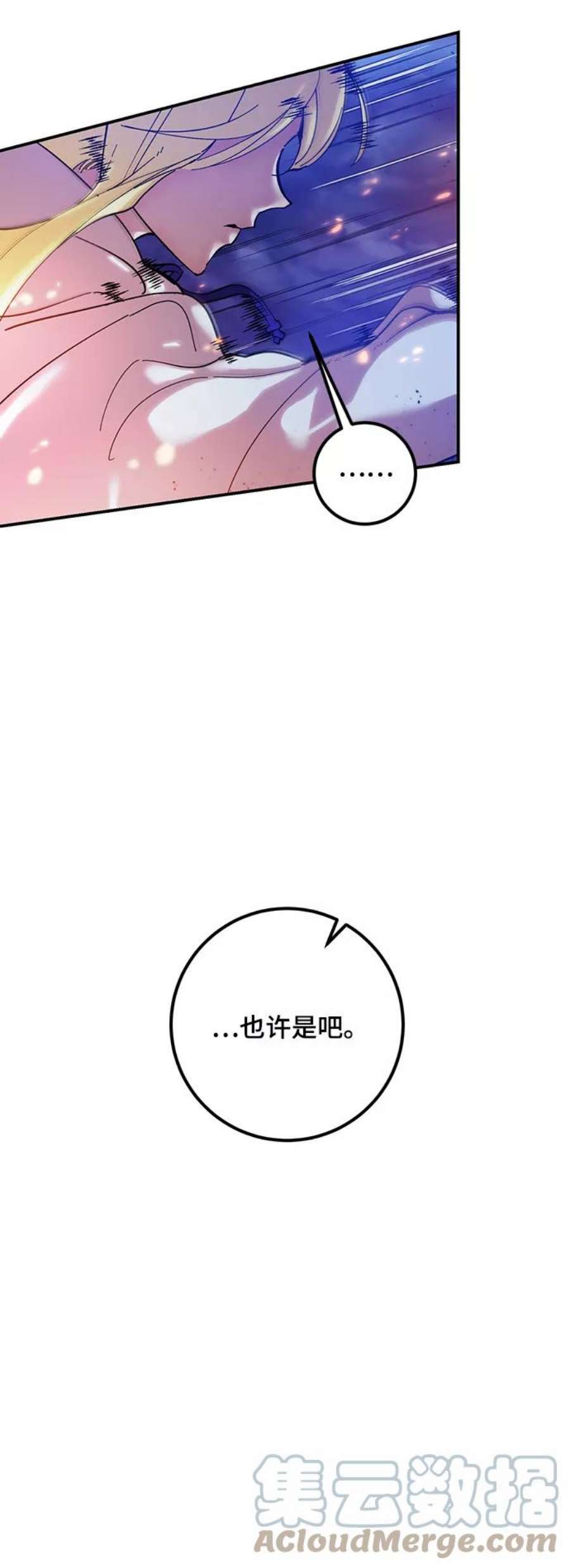 重生最强玩家第72话 逆行的魔法（2）