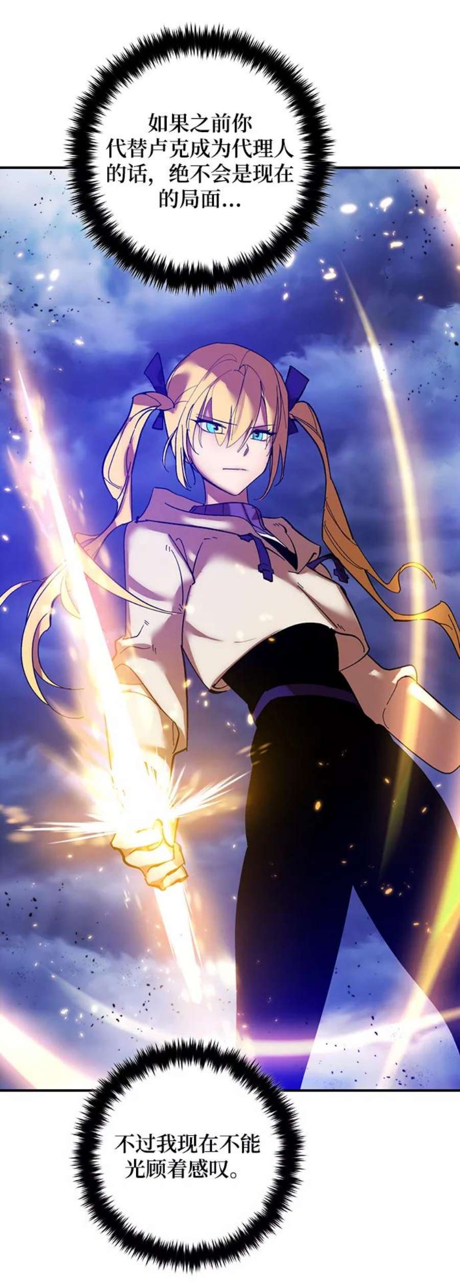 重生最强玩家第72话 逆行的魔法（2）