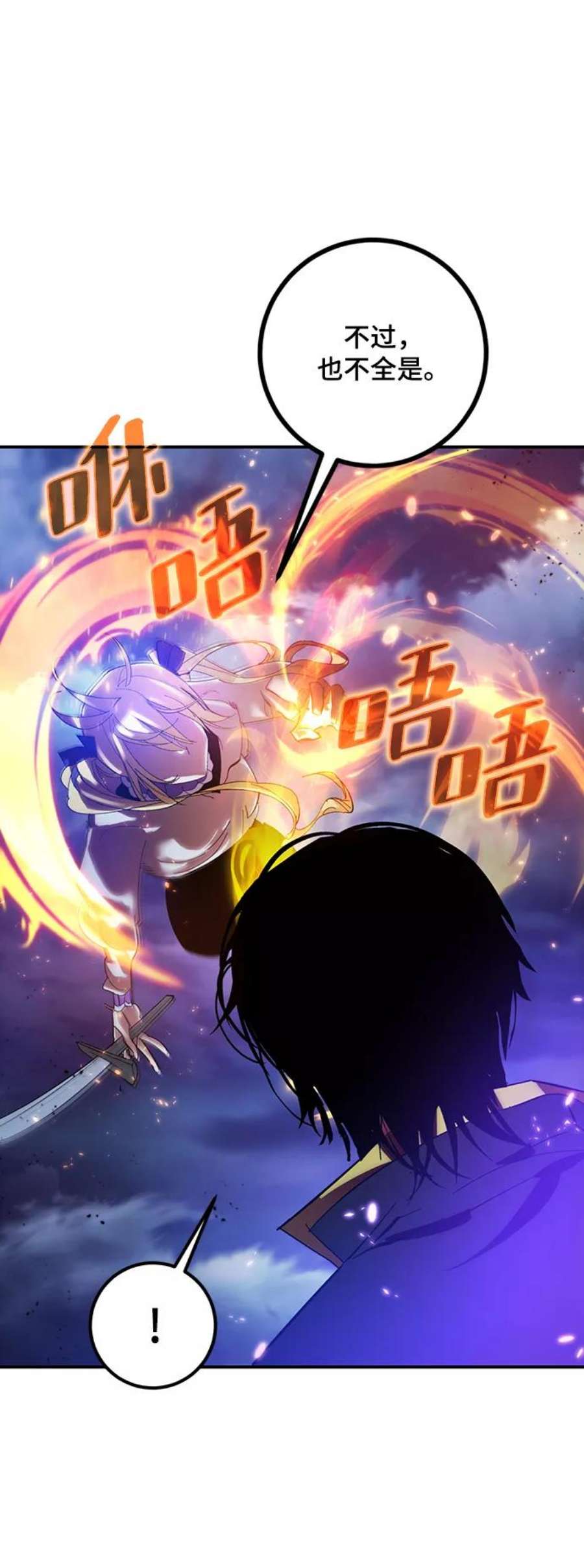 重生最强玩家第72话 逆行的魔法（2）