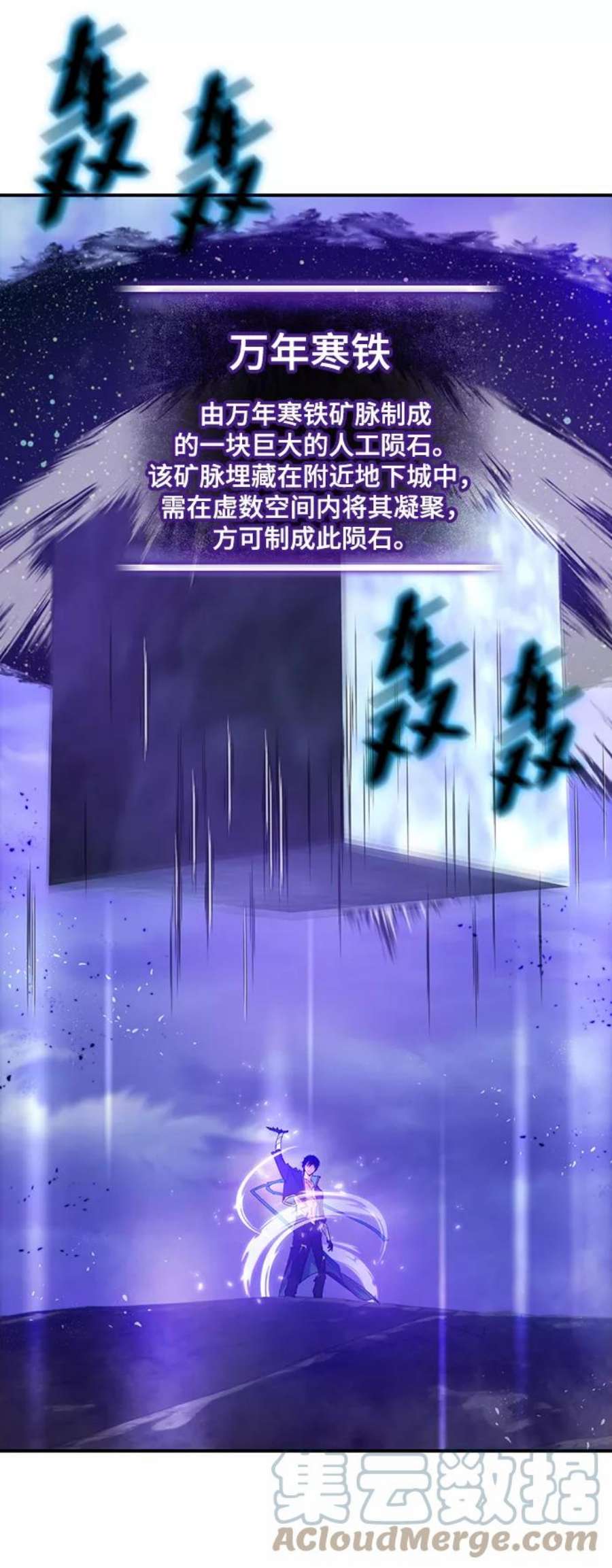重生最强玩家第72话 逆行的魔法（2）