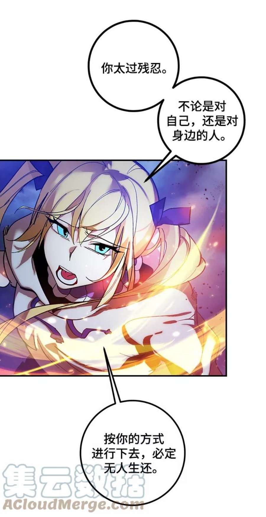 重生最强玩家第72话 逆行的魔法（2）