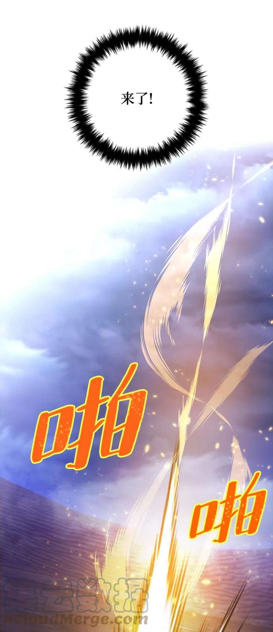 重生最强玩家第72话 逆行的魔法（2）