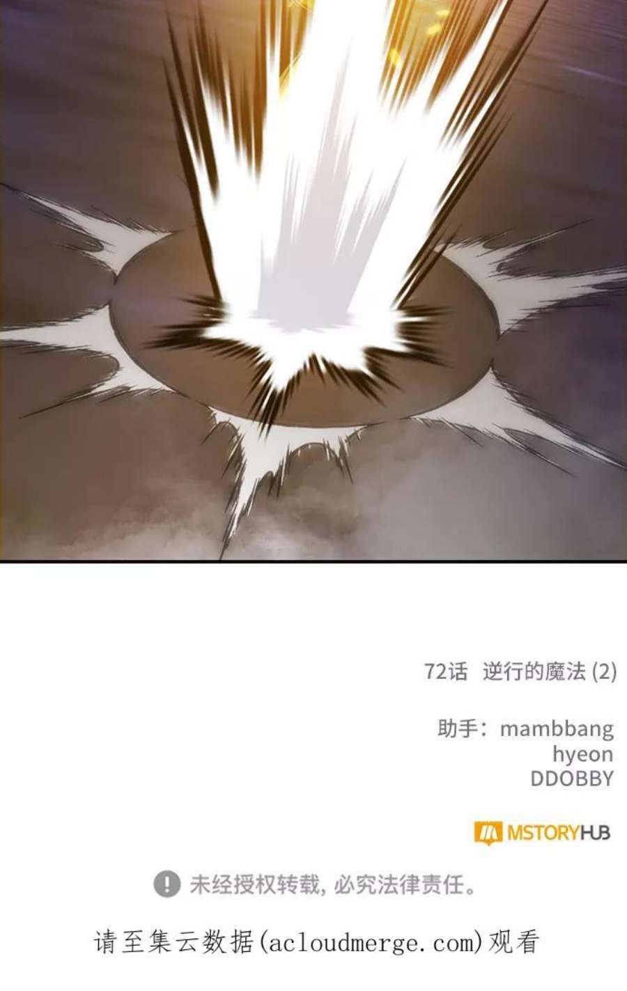 重生最强玩家第72话 逆行的魔法（2）