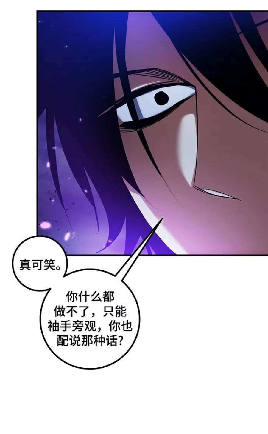 重生最强玩家第72话 逆行的魔法（2）