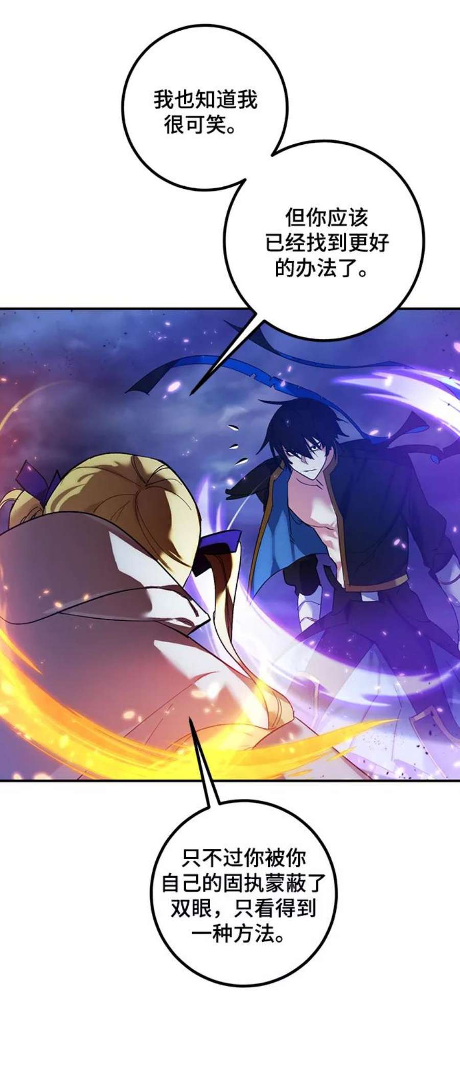 重生最强玩家第72话 逆行的魔法（2）